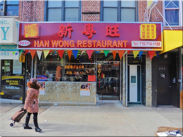 Han Wong Restaurant