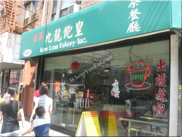 Kow Loon Bakery