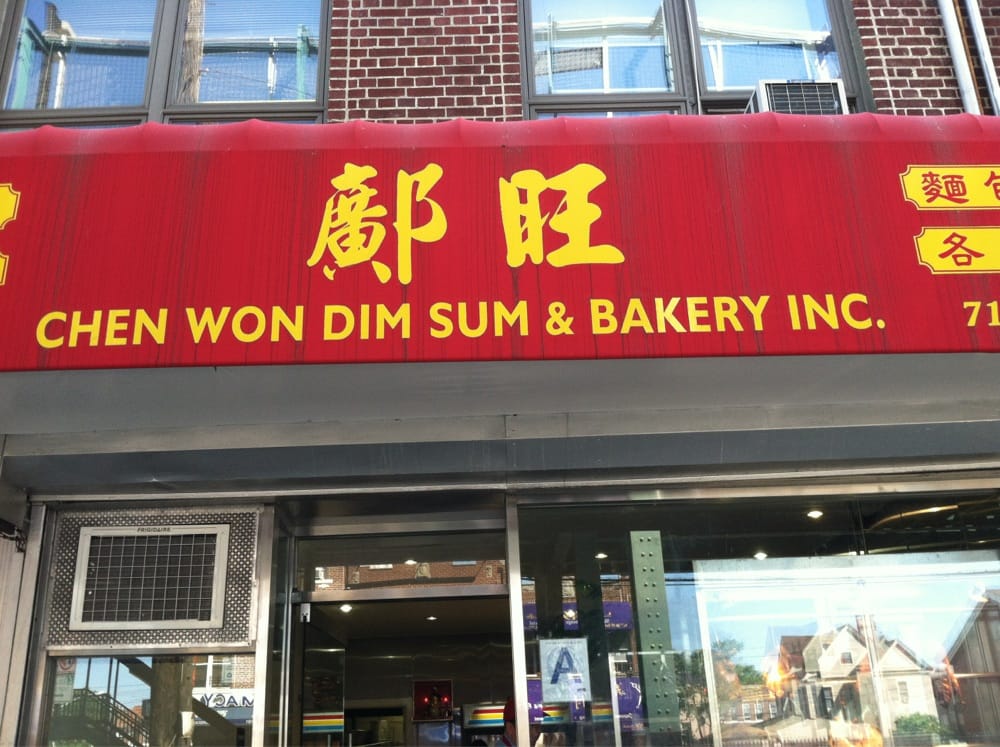 Dim Sum Bakery