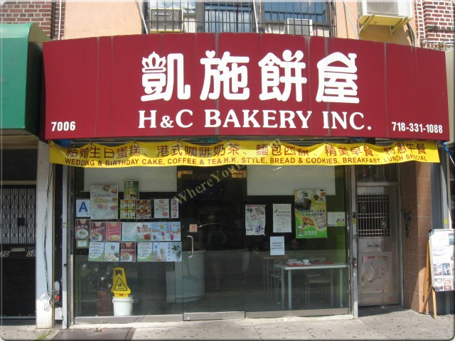 H and C Bakery