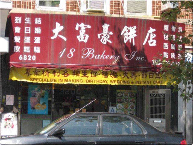 18 Bakery