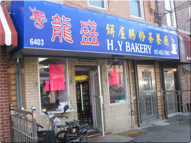 H Y Bakery