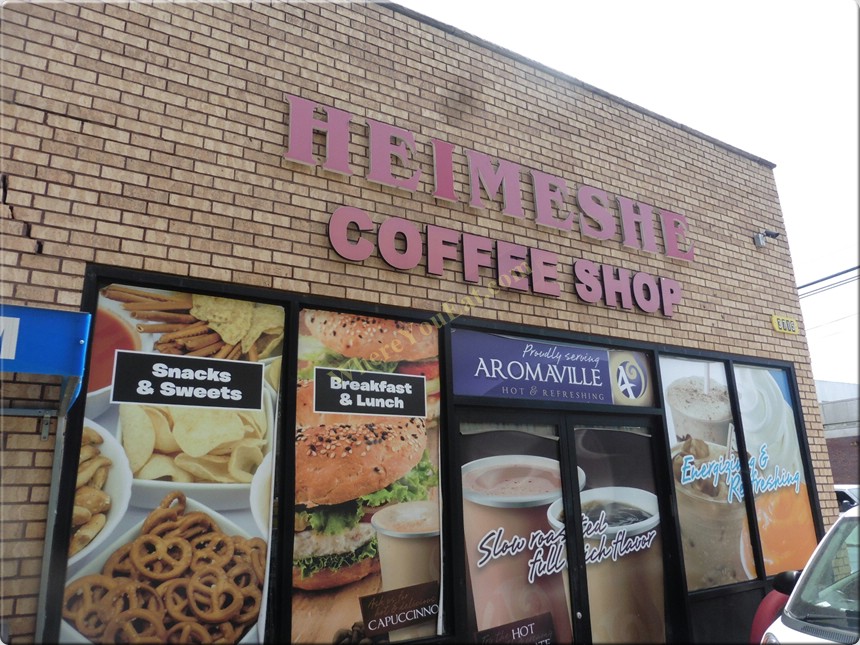 Heimishe Coffee Shop