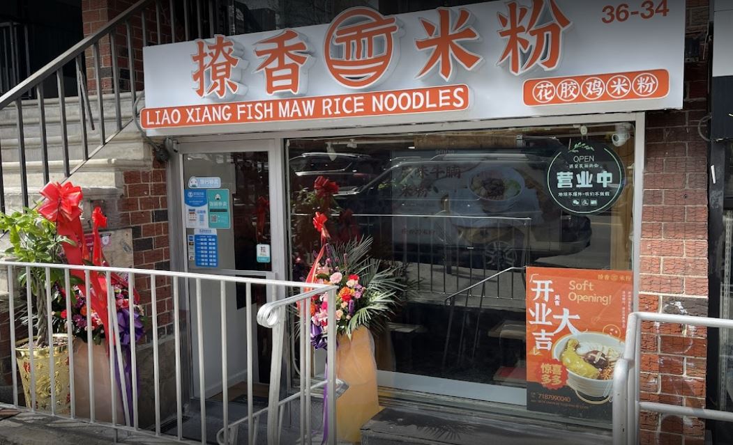 Liao Xiang Fish Maw Rice Noodle